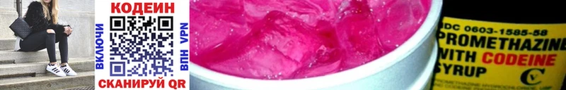 наркотики  Верхняя Пышма  Кодеин Purple Drank 